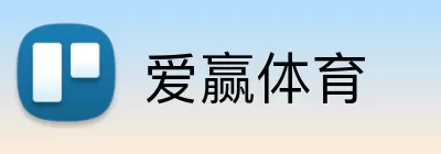 爱赢体育 logo